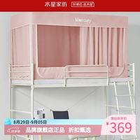 水星家纺 A类学生宿舍蚊帐 五面遮光蒙古包蚊帐加固防摔伸缩蚊帐落地蚊帐 星知学生宿舍蚊帐