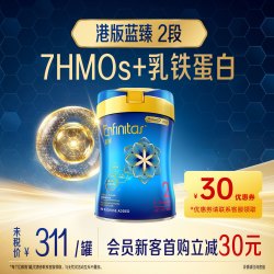 美赞臣 港版新蓝臻2段HMO+乳铁蛋白婴幼儿奶粉820g*1罐