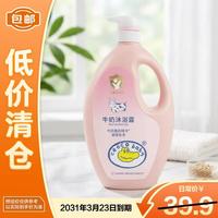 鳄鱼宝宝 儿童牛奶沐浴露1.1kg3-6-12岁婴儿童小孩洗澡沐浴露