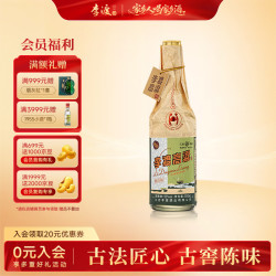 李渡 高粱 献礼畅饮珍藏版52度 500ml 单瓶装中秋送礼 江西名酒