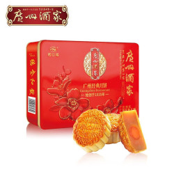 广州酒家 月饼礼盒中秋送礼广式月饼糕点中秋节礼物员工福利团购礼品伴手礼 广州经典月饼460g6枚装4味