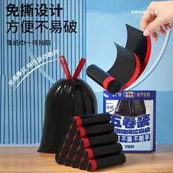 洁成 垃圾袋抽绳免撕加厚家用手提黑色塑料袋子收纳清洁袋 45*50cm*225只