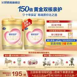 飞鹤 超级飞帆臻爱倍护2段900g官方奶粉旗舰店二段正品