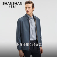 杉杉 男士户外防风夹克外套