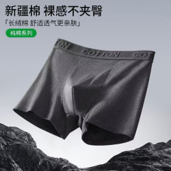 宜而爽 10A抗菌纯棉新疆棉男士内裤 宽松透气四角短裤【3条装】