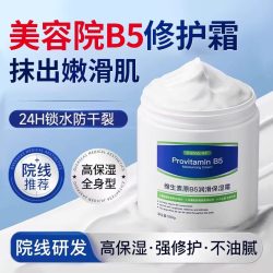 维生素b5修护高保湿面霜500g*2补水滋润肌肤屏障受损修护大白罐乳E