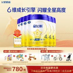 飞鹤 育儿补贴】飞鹤星飞帆4段儿童奶粉750g6罐成长学生官方正品旗舰店