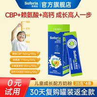 苏芙拉 澳优苏芙拉儿童成长奶粉赖氨酸CBP高钙配方学生青少年