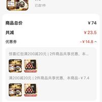 订单截图缩略图