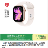 Apple Watch S11蜂窝版智能手表-运动型表带