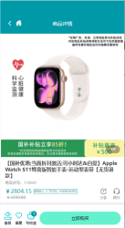 Apple Watch S11蜂窝版智能手表-运动型表带
