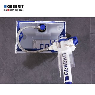 吉博力 GEBERIT TYP380 隐藏式入墙水箱配件