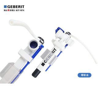 吉博力 GEBERIT TYP380 隐藏式入墙水箱配件