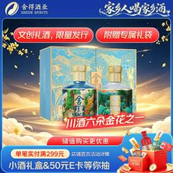 舍得 品味舍得 虎年万象新 52%vol 浓香型白酒 375ml