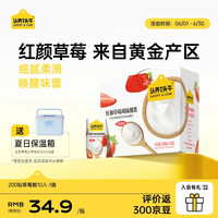 认养一头牛 红颜草莓风味酸奶200g*10盒 常温酸牛奶整箱团购囤货中秋送礼盒装 1箱