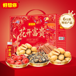 好想你 红枣坚果礼盒 特产零食大礼包红枣花开富贵礼盒1395g*2箱