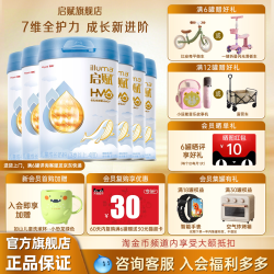 惠氏 启赋蓝钻4段HMO营养儿童成长奶粉810g*6罐