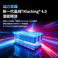 致态 PCIe 5.0 SSD固态硬盘