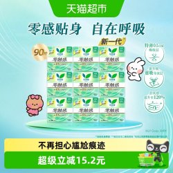 乐而雅 花王乐而雅零触感日用卫生巾225mm