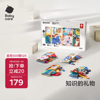 babycare 宝宝立体尾巴布书 4本套装