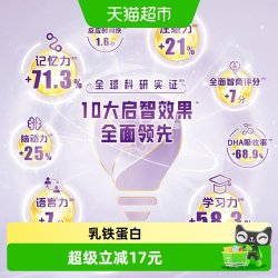佳贝艾特 U先佳贝艾特羊奶粉婴幼儿配方益智悦启2段6-12个月150g新享装
