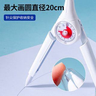 晨光 表盘式数显金属圆规 0.5mm铅芯 绘图制图工具