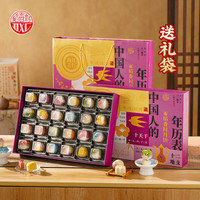 稻香村 月饼礼盒中秋节月饼送礼品企业团购福利尚月五行720g