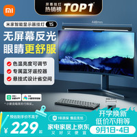 米家 1S 显示器挂灯