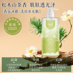 澳寶 澳宝木质花香沐浴露580g桂花栀子茶花