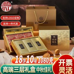 稻香村 月饼稻香臻礼1080广式蛋黄莲蓉五仁多口味点心中秋团购送礼