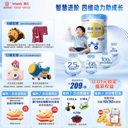 惠氏 铂臻系列 儿童奶粉 国行版 4段 780g