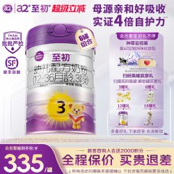 a2 立减】a2至初宝宝幼儿奶粉三段3段850g*6罐官方旗舰店新西兰进口