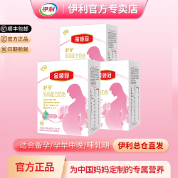 伊利 金领冠舒孕孕妇妈妈奶粉400g备产孕早中晚期含DHA