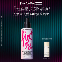 M·A·C 无痕锁妆喷雾 100ml