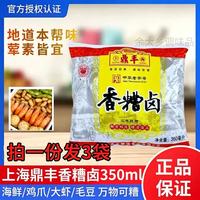 鼎丰 上海鼎丰糟卤350ml*3包实惠划算泡鸡爪毛豆小龙虾卤糟调味卤汁料