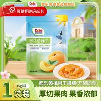 都乐 蜜饯果干   黄桃干45g