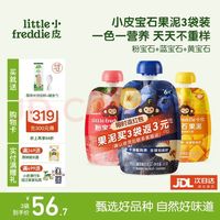 LittleFreddie Little Freddie）婴儿宝宝辅食水果泥西梅泥 宝  85g*3袋