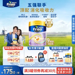 美素佳儿 港版金装美素佳儿成长配方奶粉6HMO易消化4段800g*9官方正品