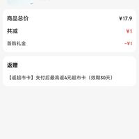 订单截图缩略图