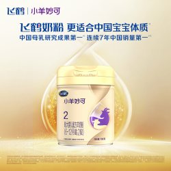 飞鹤 育儿补贴丨飞鹤小羊妙可2段羊奶粉官方旗舰店婴幼儿二段奶粉700g