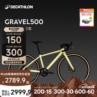 迪卡侬 Gravel 500公路自行车26寸单车砾石瓜车男女 奶油黄 26英寸 建议身高140-160cm
