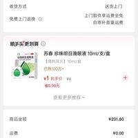 订单截图缩略图