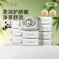 十月结晶婴儿湿纸巾10包*80抽