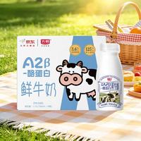 光明 A2β-酪蛋白鲜牛奶 185ml*6