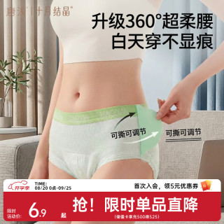 十月结晶 唐浅益生菌安睡裤开合式可调节超薄透气