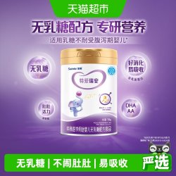 iSainte 特爱瑞安无乳糖婴儿奶粉宝宝拉肚子腹泻DHA优博配方均衡营养大罐