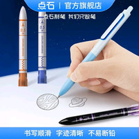 点石文具 时空舱自动铅笔按动式活动铅笔儿童绘画小用ins日系风0.5（粉色杆）1支铅笔+1盒铅芯