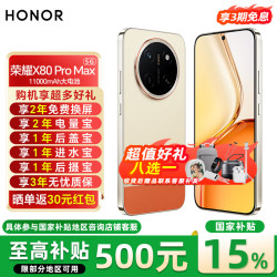 荣耀 X80 Pro Max 5G手机 8GB+128GB 元气橙