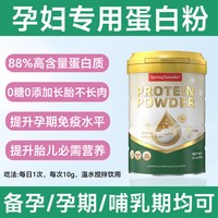 Spring Xanadu 孕妇乳清蛋白粉专用无糖蛋白质怀孕免疫力孕期营养品摇摇杯旗舰店