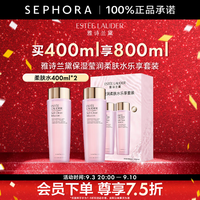 雅诗兰黛 保湿莹润柔肤水第二代粉水 买400ml享800ml